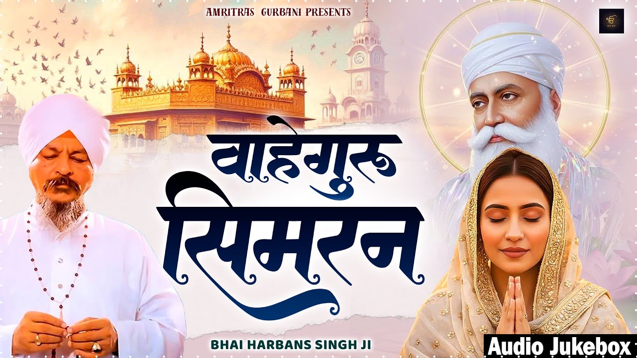 2026 Shabad | Shabad Gurbani | Bhai Harbans Singh Ji | Waheguru Simran | Nonstop Shabad 2026