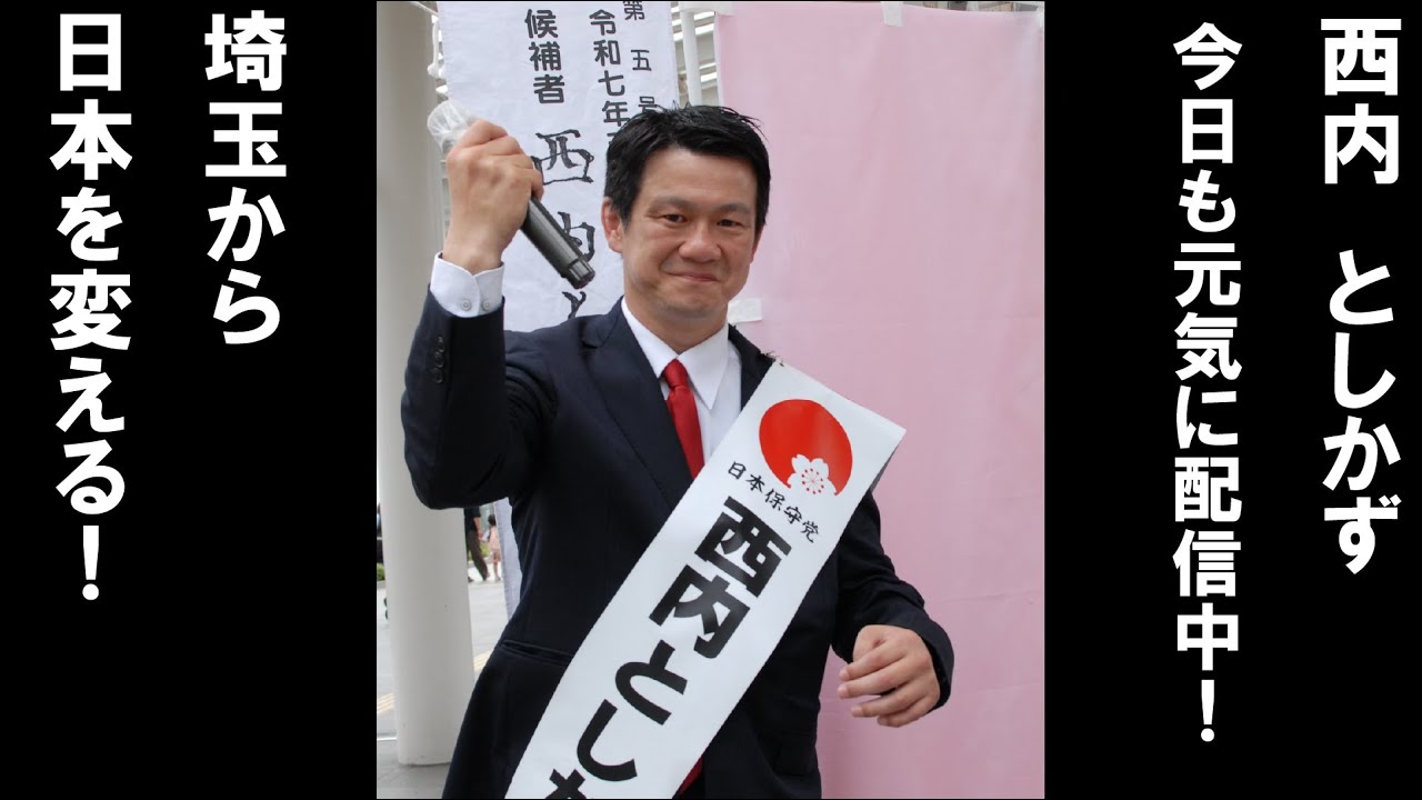 【川口市長選挙】ついに始まりました。川口市長選挙　川口の未来はいかに。。。