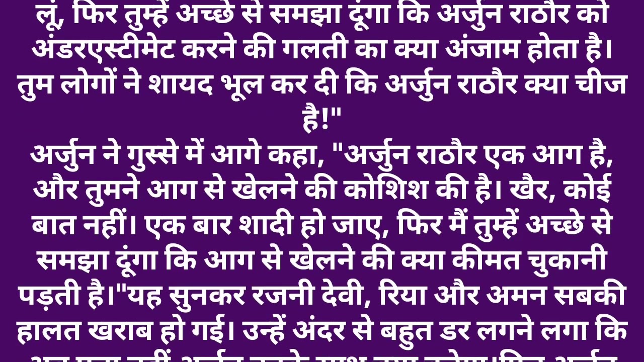 मजबूरी से बना रिश्ता ll Emotional heart touching story ll part 4