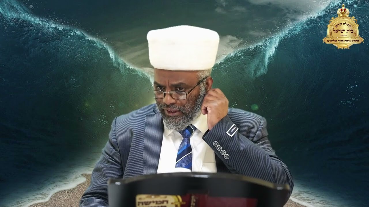 פרשת השבוע בשלח באמהרית  הרב משה ברוך שליט