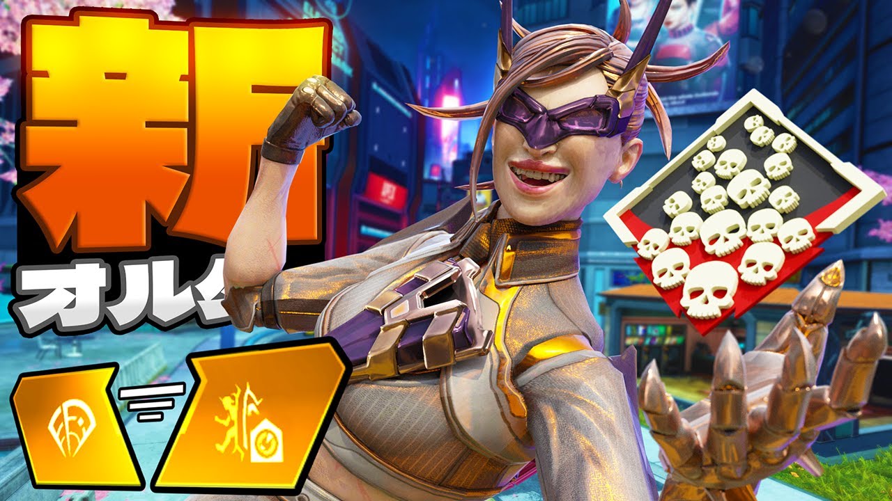 新オルターが強すぎる！20キル4000ダメージ【APEX LEGENDS】