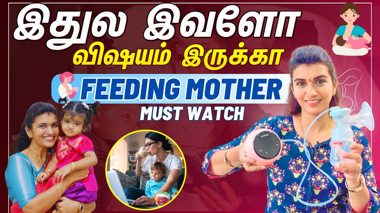 5 Things You Need to Know About Breast pump | Sridevi Ashok review | Sridevi & Sitara