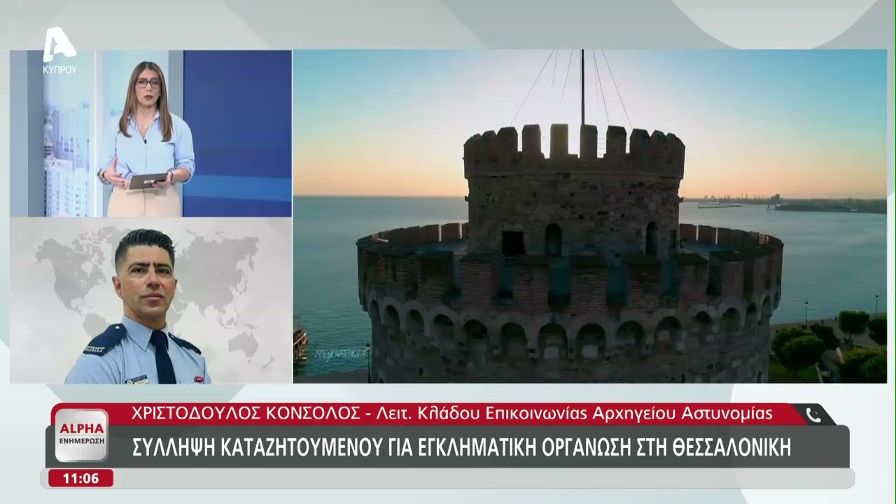 Κόνσολος για εμπρησμό, σύλληψη Κύπριου στην Ελλάδα, έρευνες για Φαίδωνα και ΤΝΤ