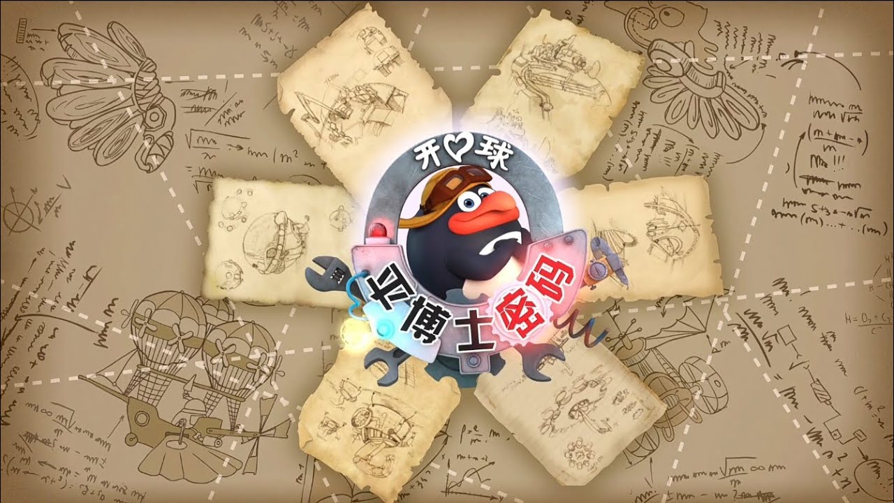 Kikoriki PIN CODE opening theme (Mandarin Chinese)