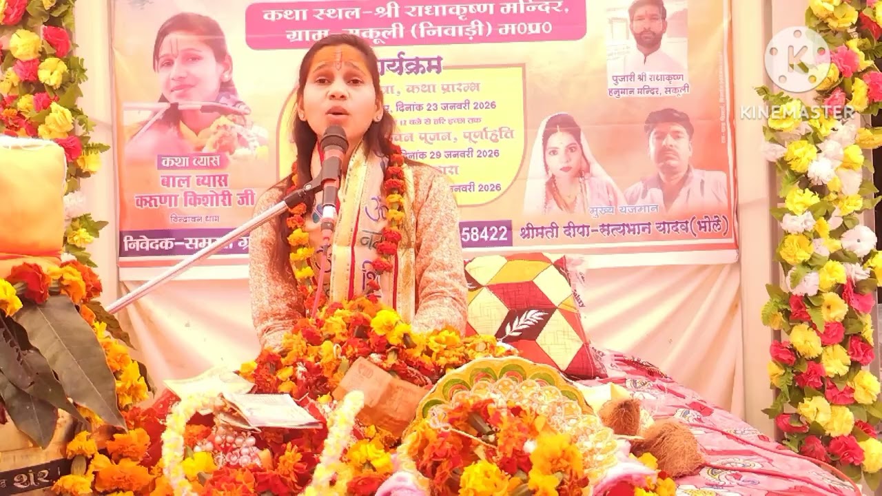 3 February 2026 बेटियों को एक गलती भूलकर भी नहीं करनी चाहिये