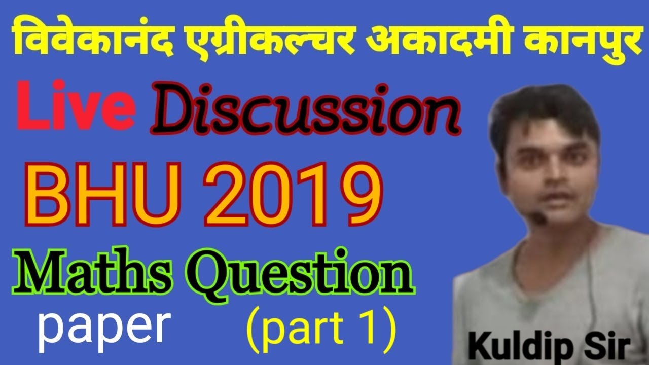 BHU 2019 Maths Paper Solution | BHU Maths group previous paper | bhu maths group 2019 paper solution