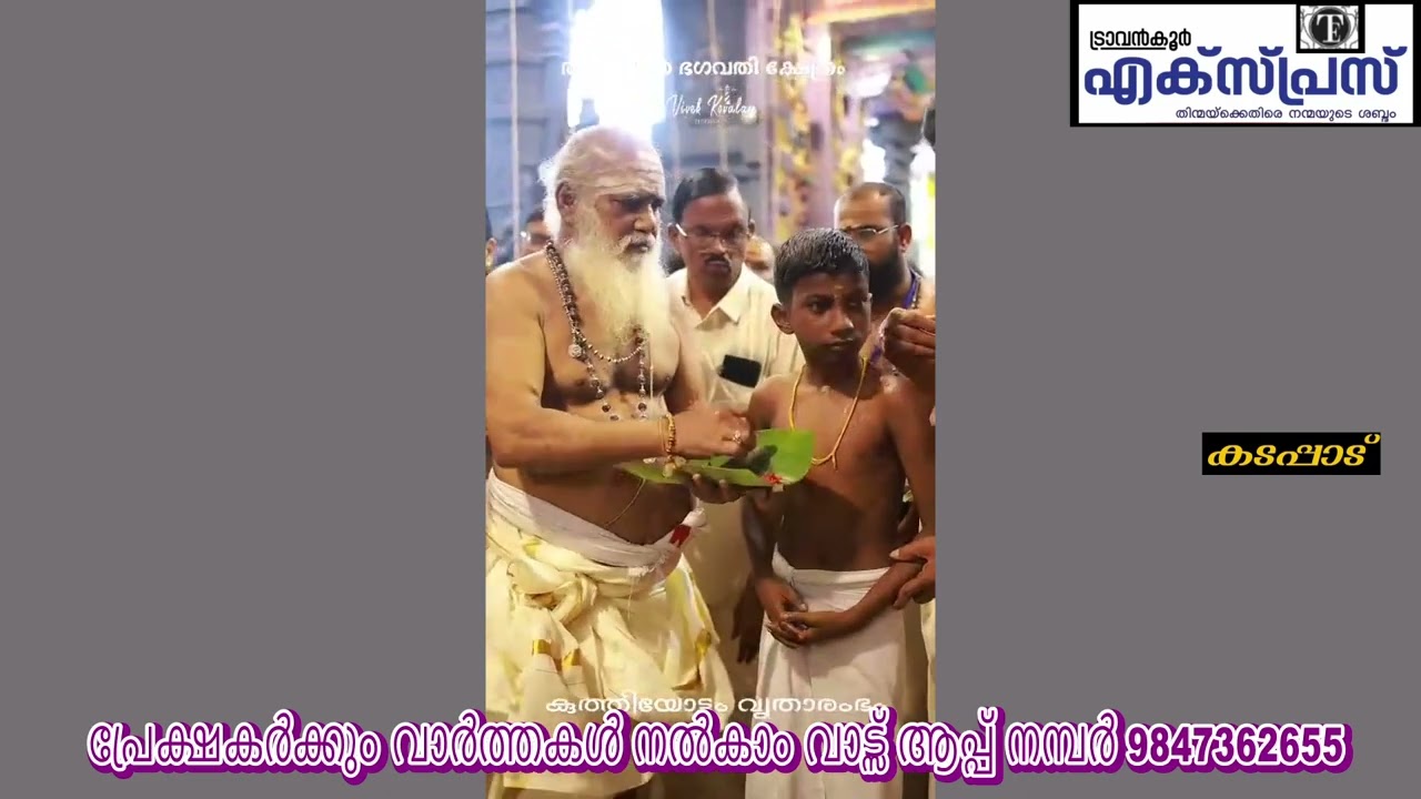 ആറ്റുകാലിലെ കുത്തിയോട്ടം ആരംഭിക്കുന്നു.