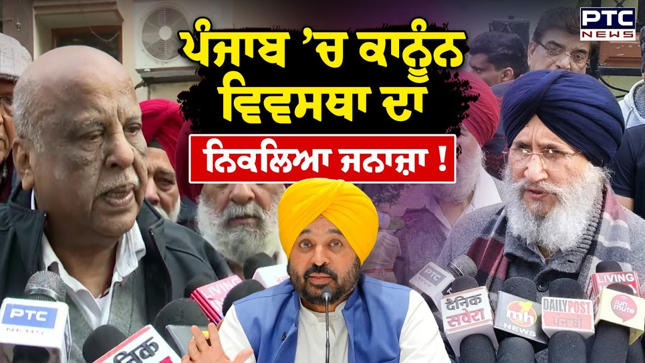 ਵਿਗੜੀ ਕਾਨੂੰਨ ਵਿਵਸਥਾ ‘ਤੇ Diljit Singh Cheema ਤੇ Arshdeep Singh Kler ਨੇ ਘੇਰੀ ‘ਆਪ’ ਸਰਕਾਰ