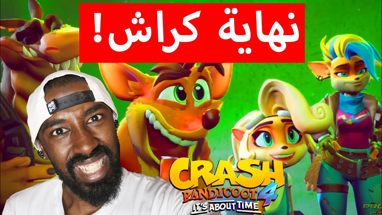 نهاية كراش! بث لايف مباشر - Crash Bandicoot 4