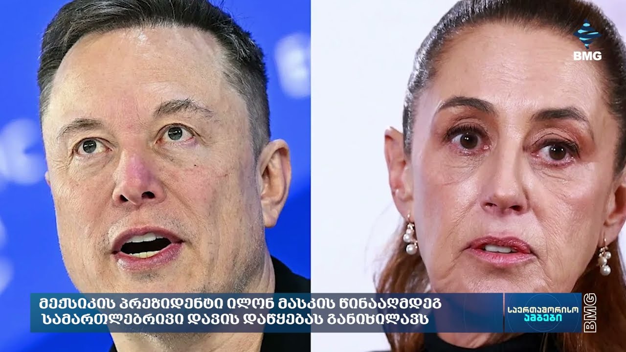 რა ხდება მსოფლიოში? - #საერთაშორისოამბები: 27 თებერვალი