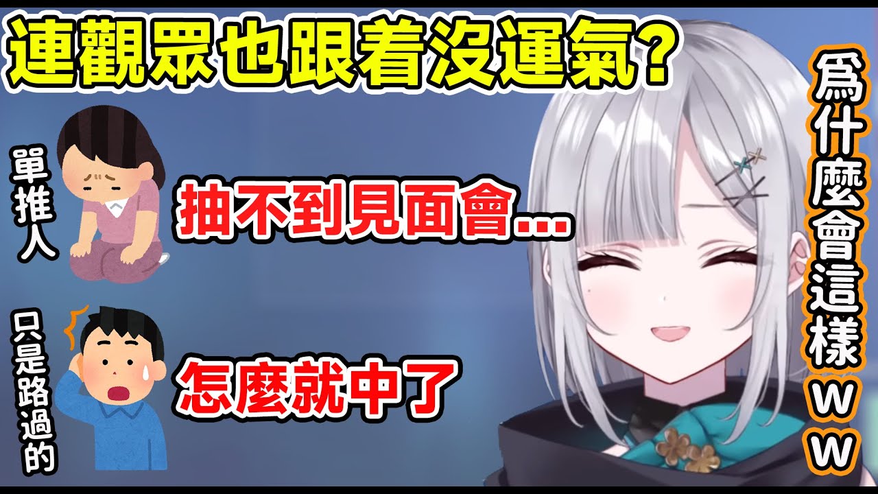 有什麼樣的主播就會有什麼樣的觀眾？聊起納涼祭時而吐槽粉絲運氣的Sumire【花芽すみれ】【Vspo翻譯】