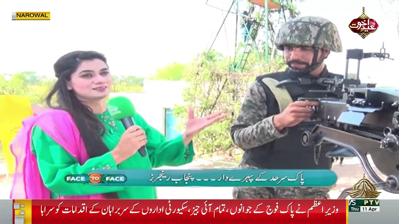 FACE TO FACE |  EID PUNJAB RANGERS | NAROWAL | KOMAL SALEEM  | 11 04 2024
