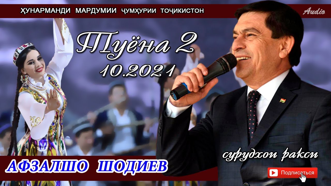 Afzalsho Shodiev Surudhoi raqsi 10.2021 02