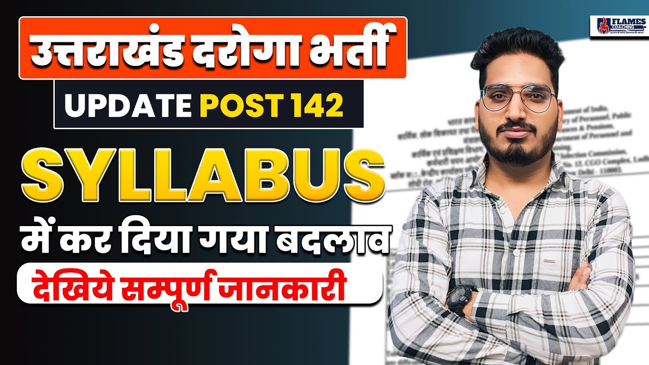 उत्तराखंड पुलिस दारोगा भर्ती अपडेट Syllabus में हो गया है बदलाव SI New Exam Pattern Complete Details