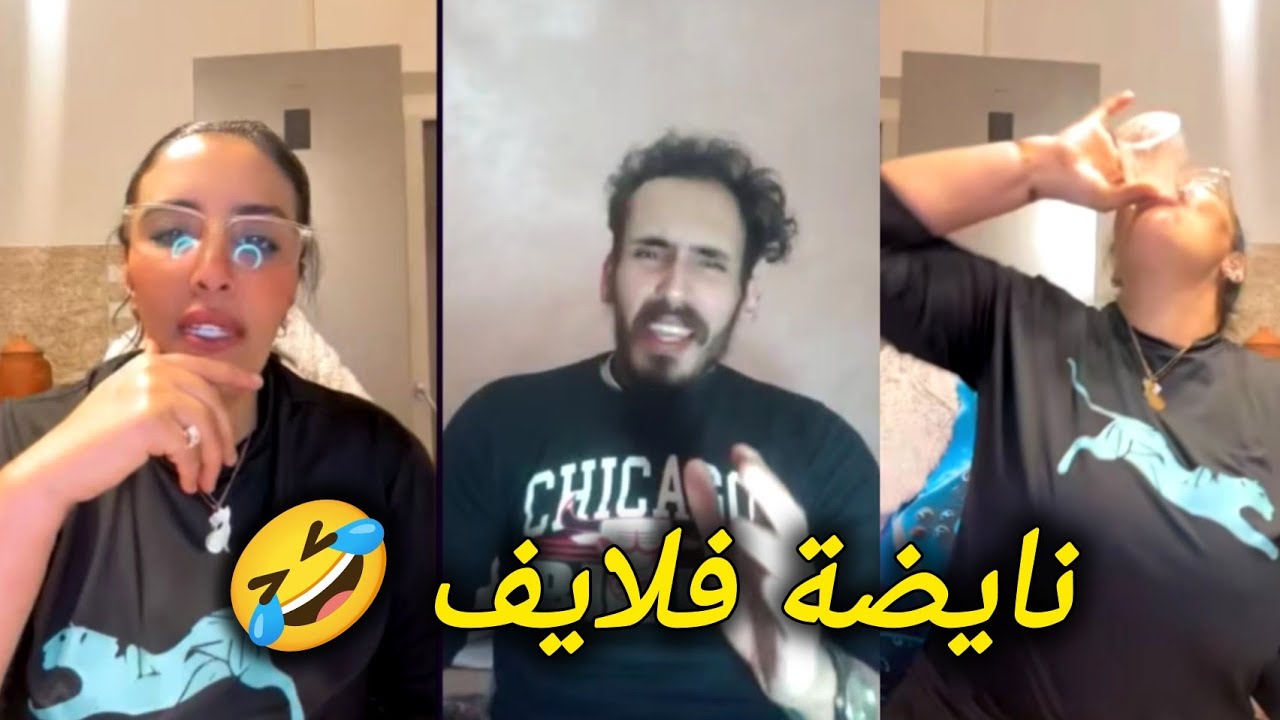 المووووت ديال الضحك فلايف نزار السبيتي وزوجته ملاك طاليانية Nizar sbaiti malika italy شوف تيفي 