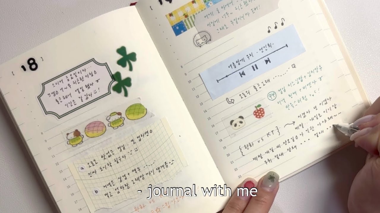 journal with me ✍🏻/다꾸asmr/다이어리꾸미기