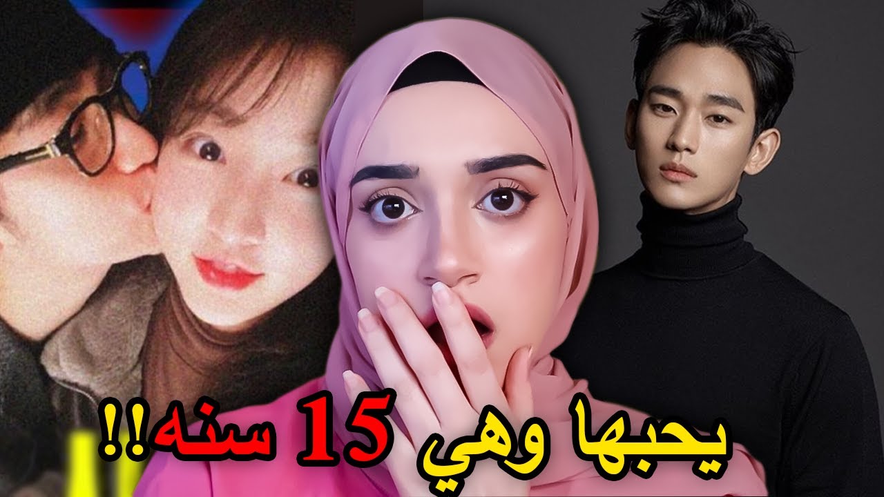 تفاصيل فضيحه الممثل الكوري كيم سو هيون !!