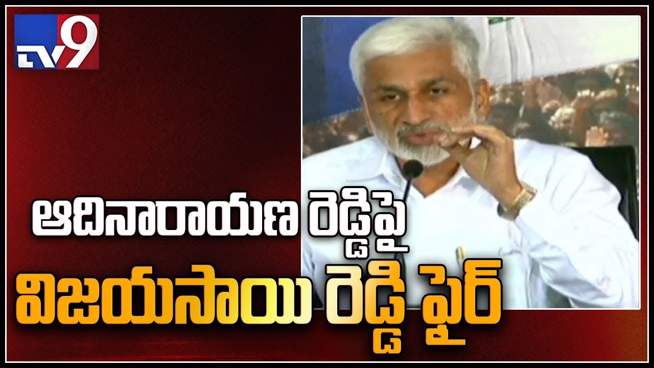 YCP Vijaya Sai Reddy demands CBI probe in YS Vivekananda's death - TV9