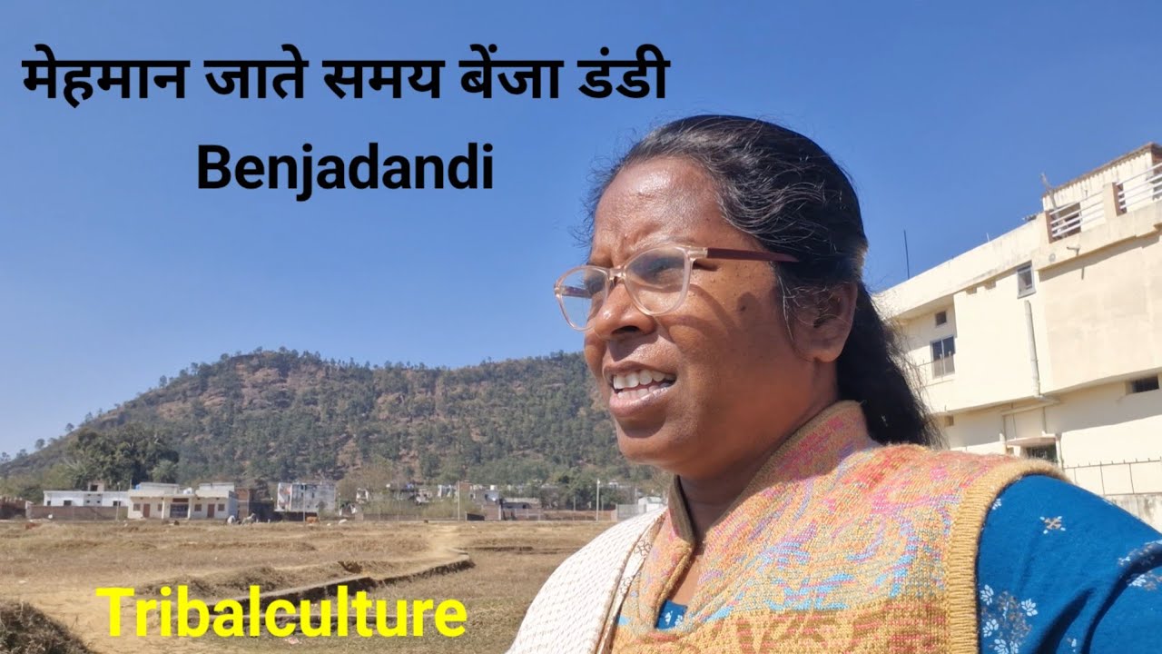हरे डहर बेड़ालों ।। बेंजा डंडी ।। Benjadandi@sister reena song