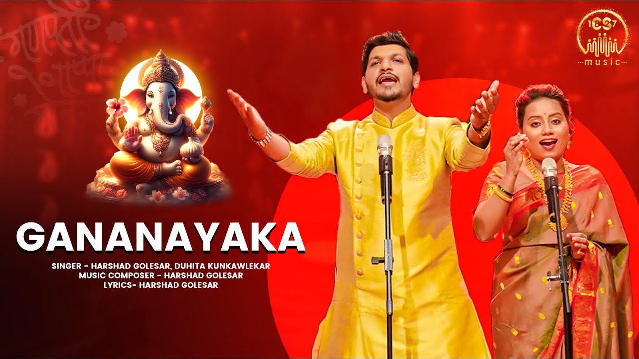 Gananayaka गणनायका -  Ganpati Song 2024 | Harshad Golesar, Duhita Kunkawlekar#csmusic #marathisong