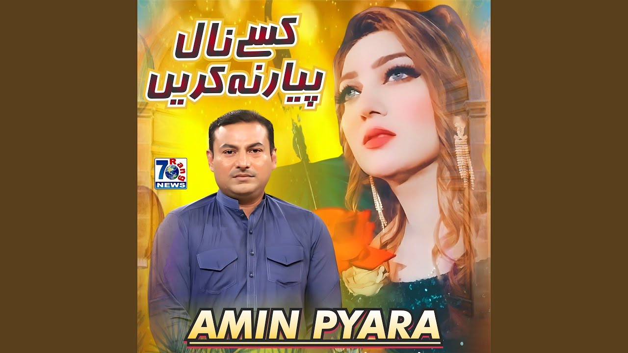 Kise Naal Pyar Na Karein