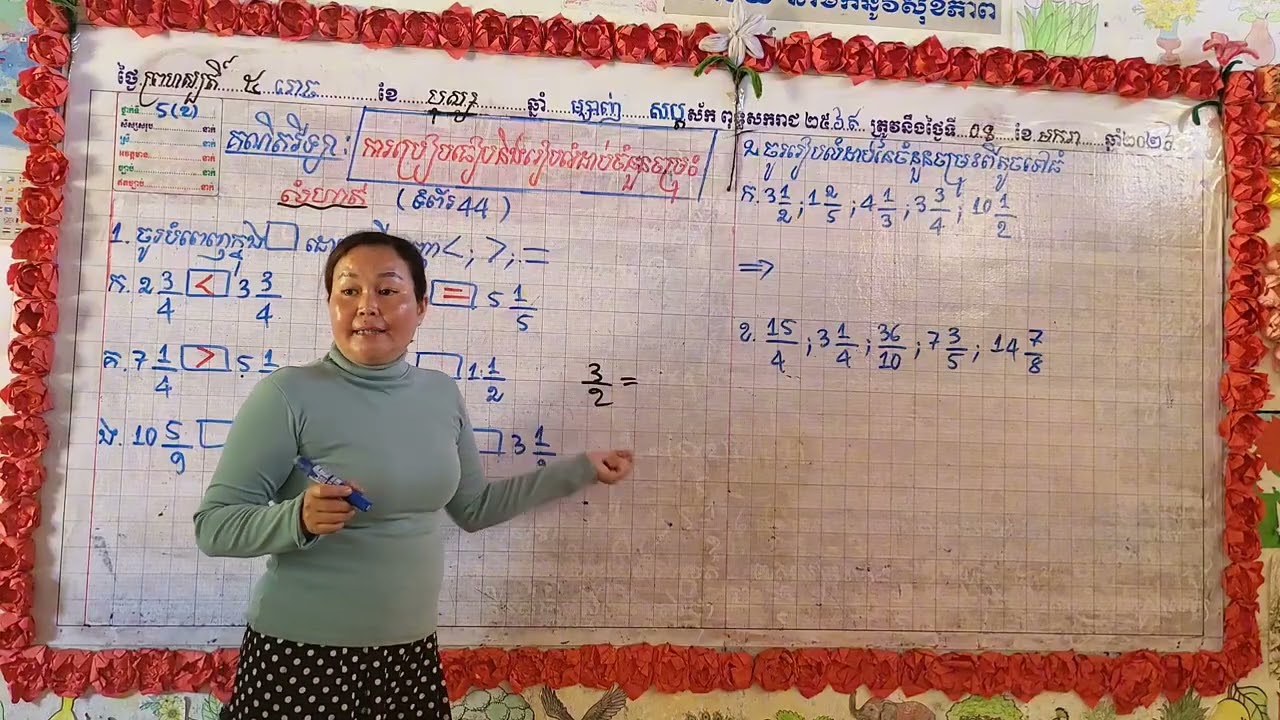 គណិតវិទ្យាថ្នាក់ទី5÷ចម្លើយលំហាត់,ទំព័រ44,(ការប្រៀបធៀបនិងរៀបលំដាប់ចំនួនចម្រុះ)ខុសបន្តិចរៀបលំដាប់