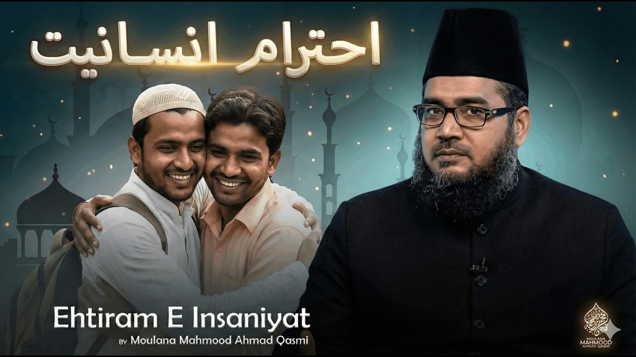 Ehtaram - E - insaniyat احترام انسانیت Bayan By | Maulana Mahmood Ahmad Qasmi