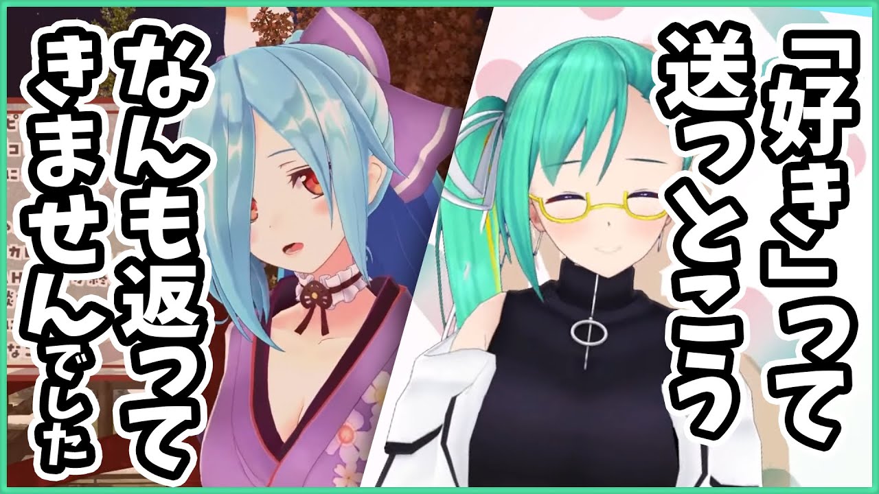 「『好き』って送っとこう」神楽すず【Vtuber / 切り抜き】