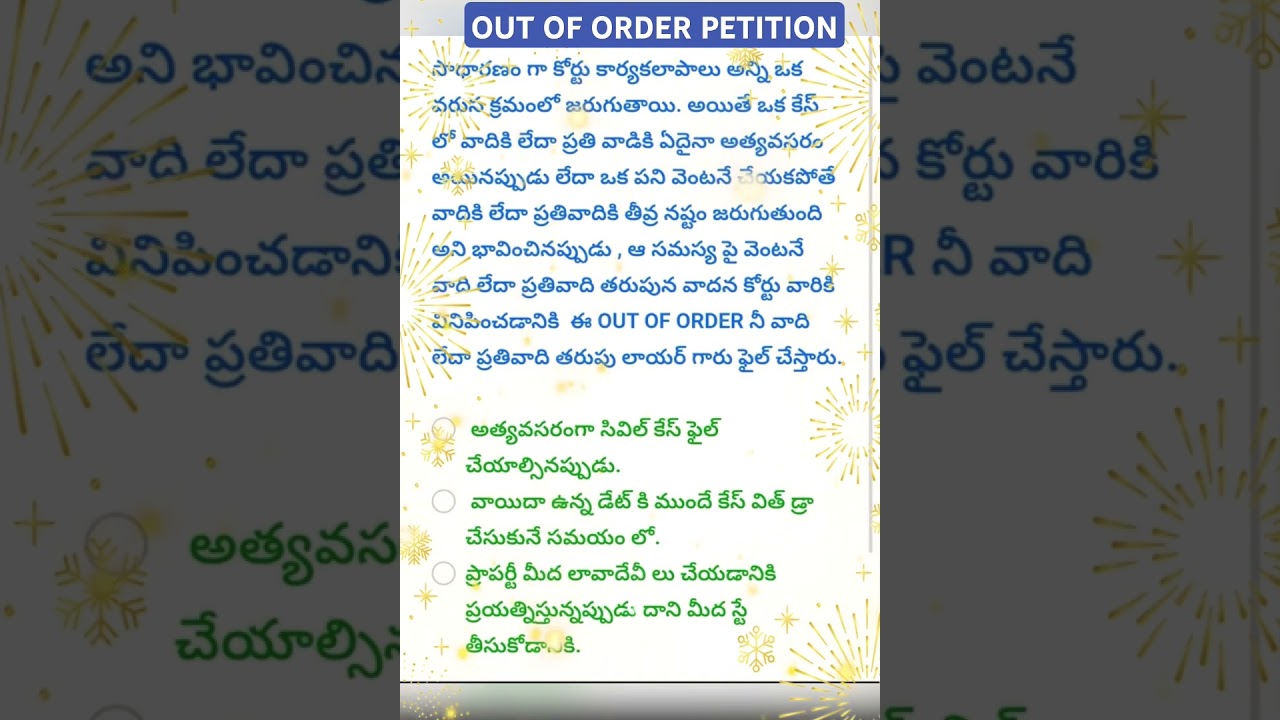 OUT OF ORDER PETITION