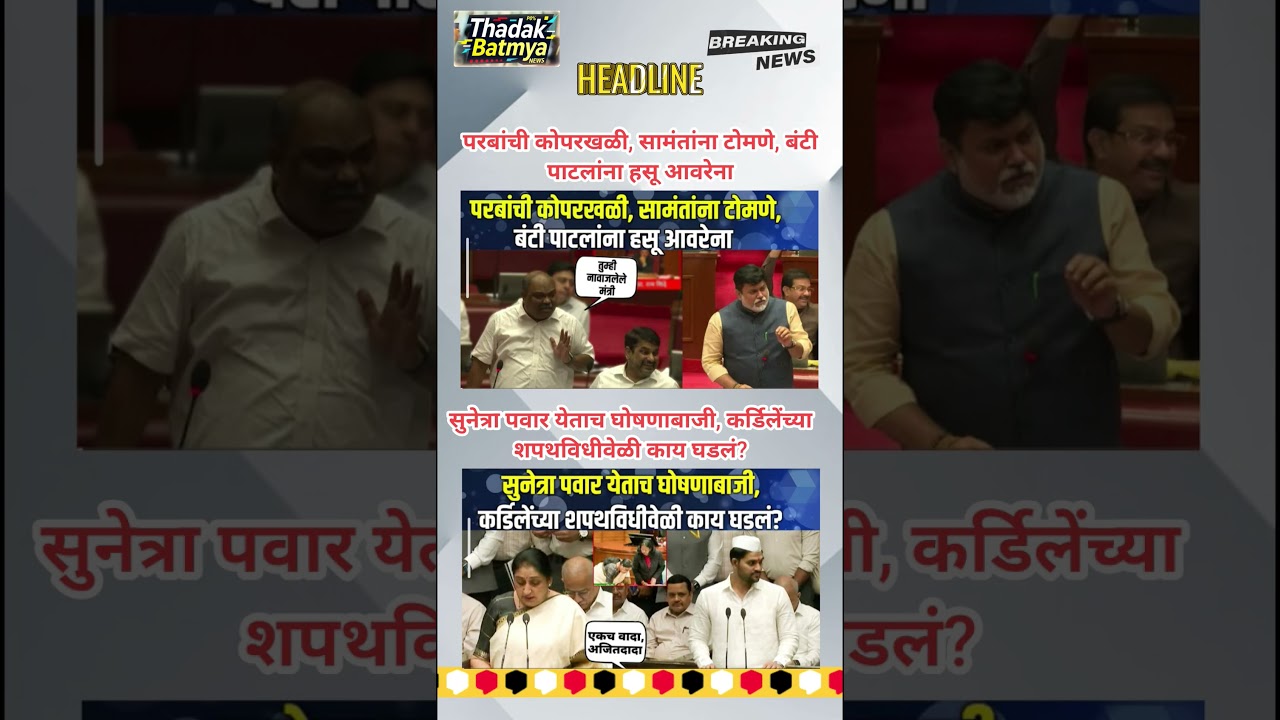 Rajthackeray UddhavThackeray Devendra Fadanvis BJP #mns#ncp#news#jarangepatil Eknathshinde Ajitpawar