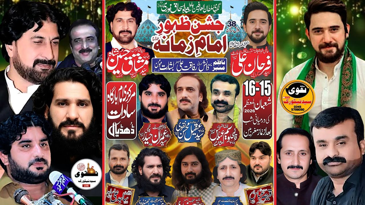 🔴Live Jashan Dhudial |15/16 Shaban 2026|Markazi Imam Bargha Dhudial Chakwall |Live Jashan Today