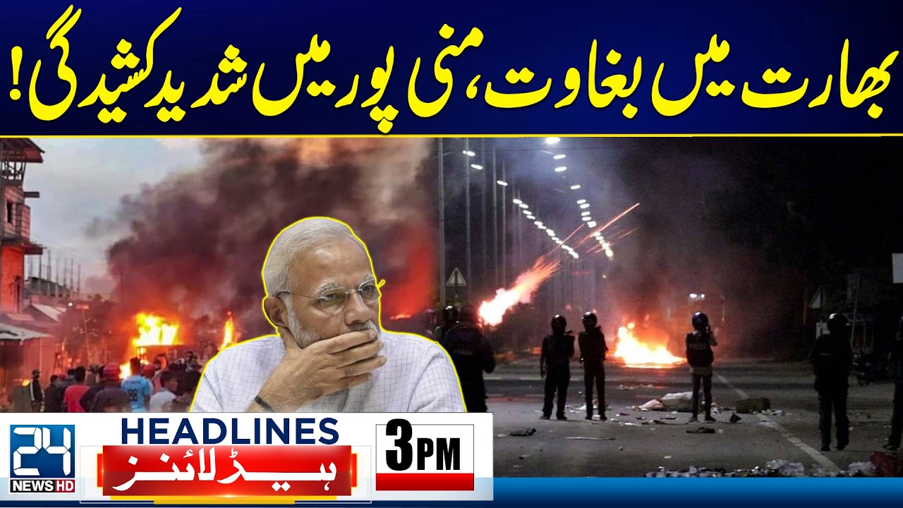 Manipur Situation Out Of Control - Alarming Situation In India - Modi In Panic - 3pm News Headlines