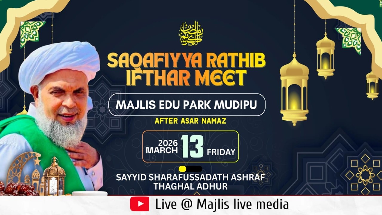 SAQAFIYA RATHEEB AND GRAND IFTHAR MEET