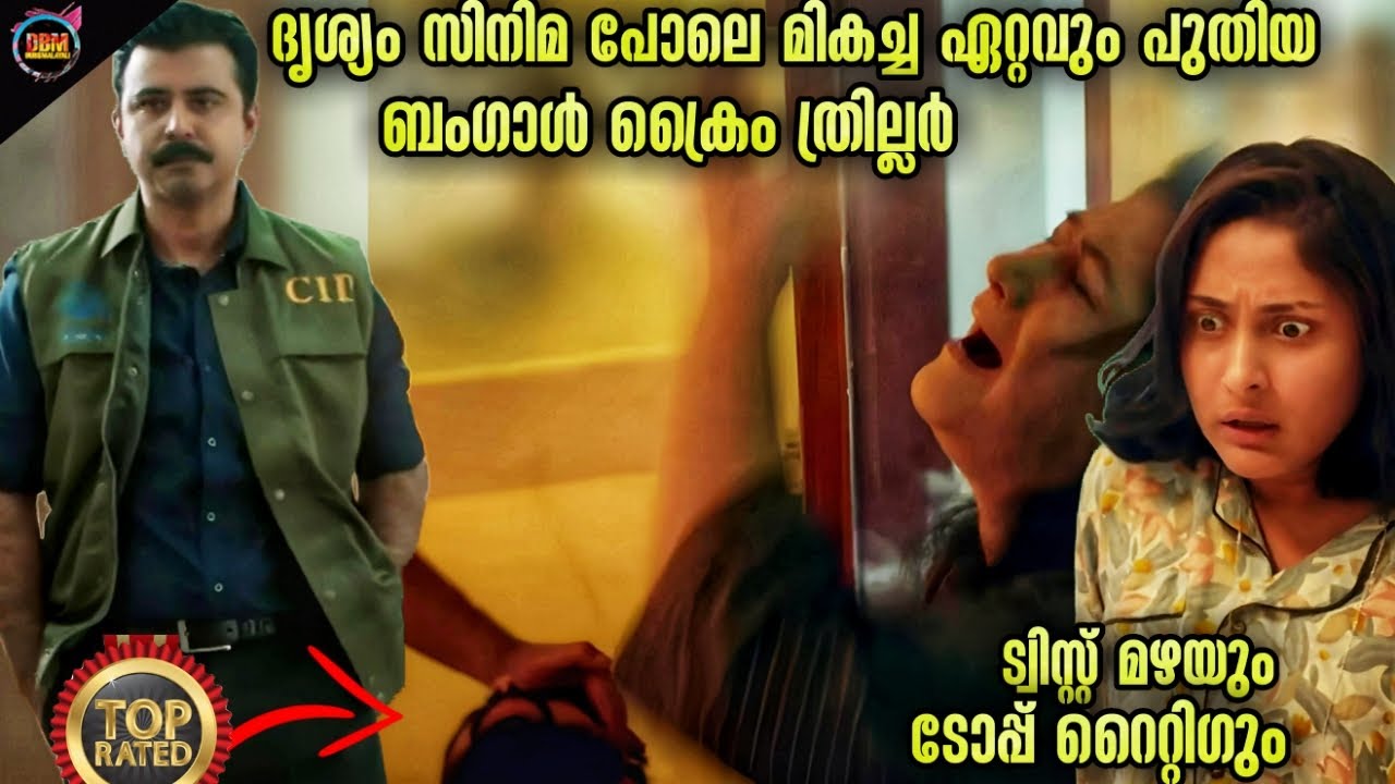 🔥എജ്ജാതി സിനിമ🙄തള്ളെങ്കിൽ എന്തും വിളിക്കാം.-Movie story-Twistmalayali-Movie Explained Malayalam