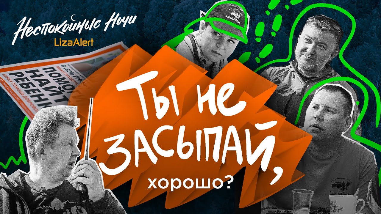 Поиски шестилетнего ребенка: третьи сутки в лесу 🞄 