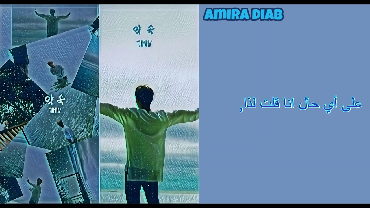 BTS -JIMIN - Promise 약속 (ARABIC SUB)