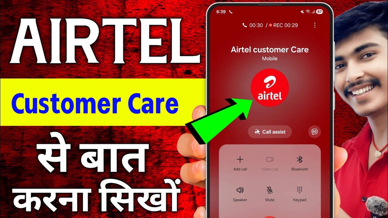 Airtel customer care se kaise baat kare | Airtel customer se kaise baat kare | Airtel Care Number 