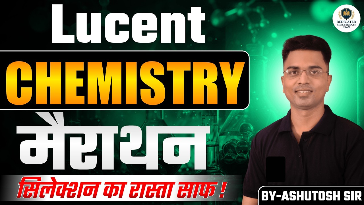 LUCENT CHEMISTRY ONE SHOT || VIRAL CLASS || BY-ASHUTOSH SIR