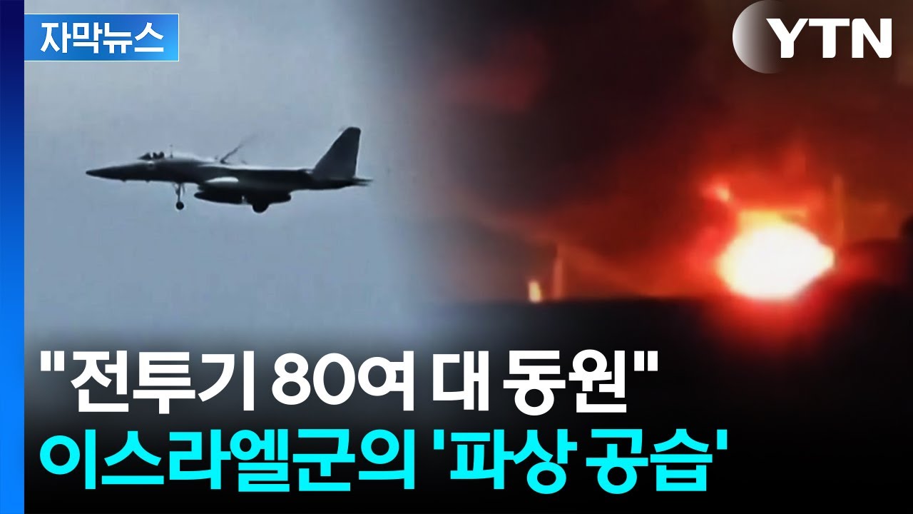 [자막뉴스] 