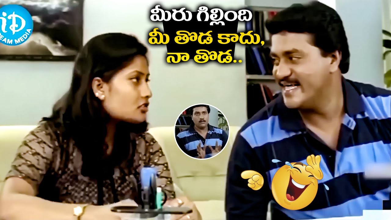 Sunil All Time Best Comedy 😂😂 | Fun Moments & Hilarious Scenes | iDream Kakinada
