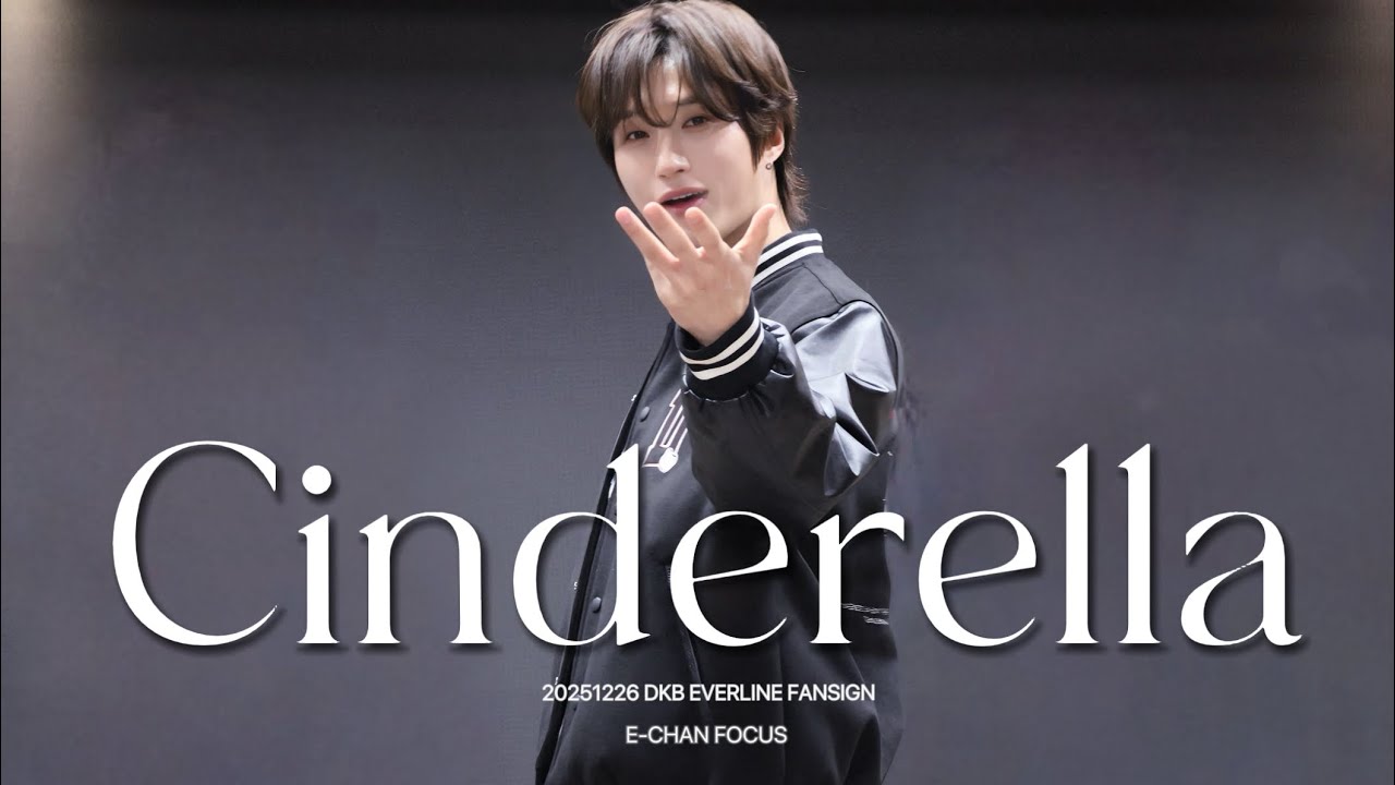 4K|251227 DKB EVERLINE FANSIGN | Cinderella | 다크비 E-CHAN 직켐