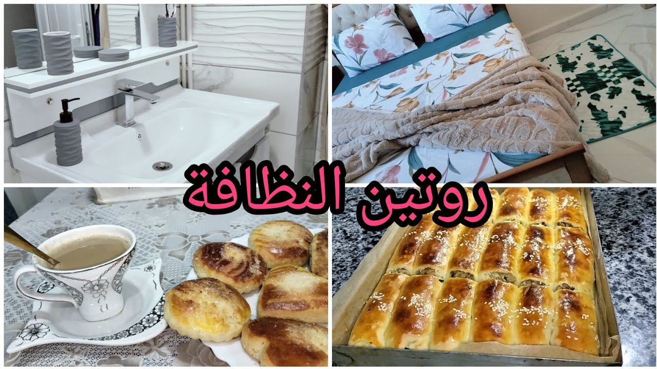 لازم  نحمدو ربي على كل  نعمة رانا فيها🙏🏻🎀  وصفة  وروتين شتوي محفز ☑️#مملحات_راقية 