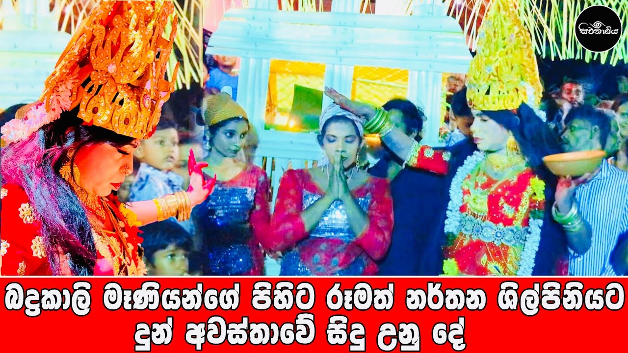 බද්‍රකාලි මෑණියන්ගේ පිහිට රූමත් නර්තන ශිල්පිනියට දුන් අවස්තාවේ සිදු උනු දේ ( සිවනාඩිය ) #india
