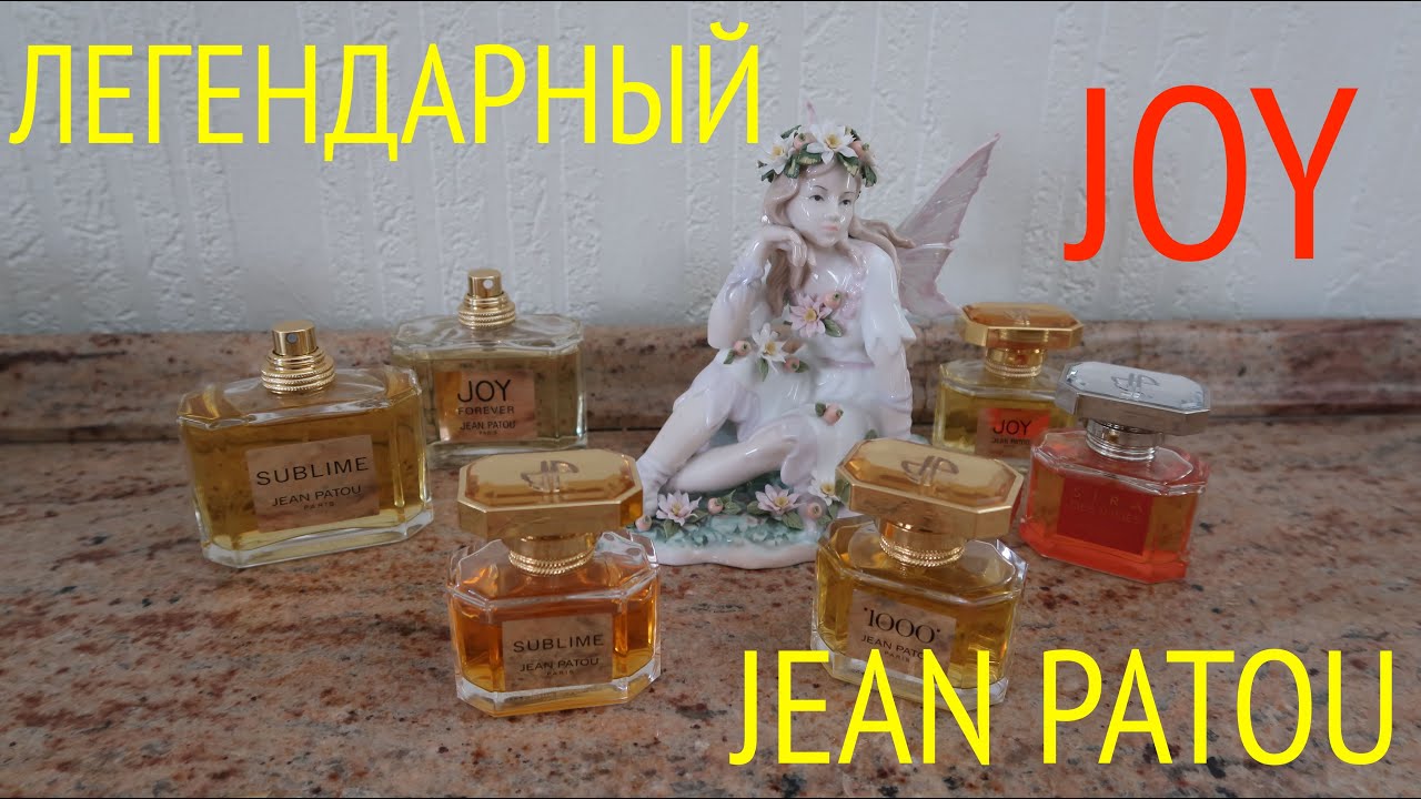 JEAN PATOU. ОТ ИЗОБРЕТЕНИЯ ГАЛСТУКА ДО САМЫХ ДОРОГИХ ДУХОВ В МИРЕ. Парфюмерный обзор).