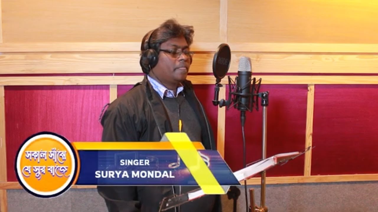 SEDIN CHANDER ALO CHEYECHILO JANTE I COVER I SURYA MONDAL I ZODIAK MUZIK # 7003687634