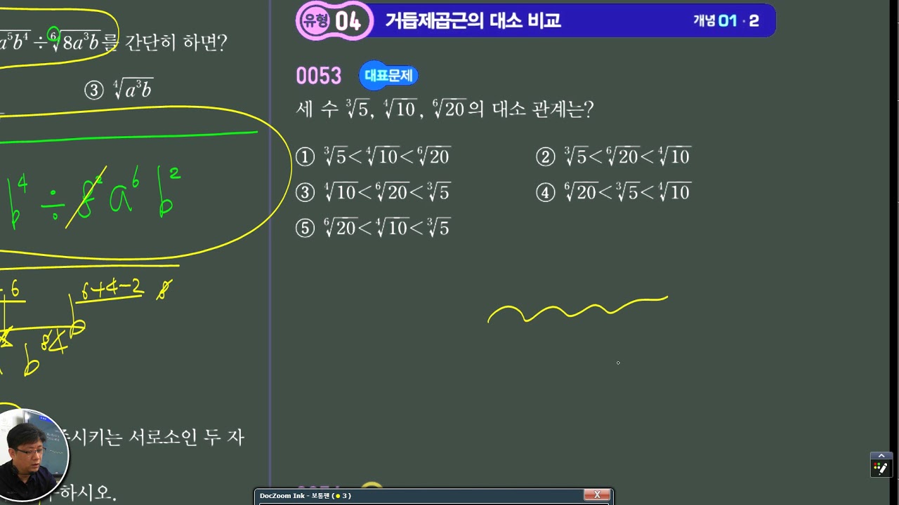 [월곡동우산동통쾌수학]수학원장이 말하는 진로와 독서(9분42초)