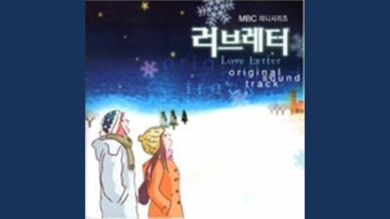 사랑을 믿나요 (Violin Version)