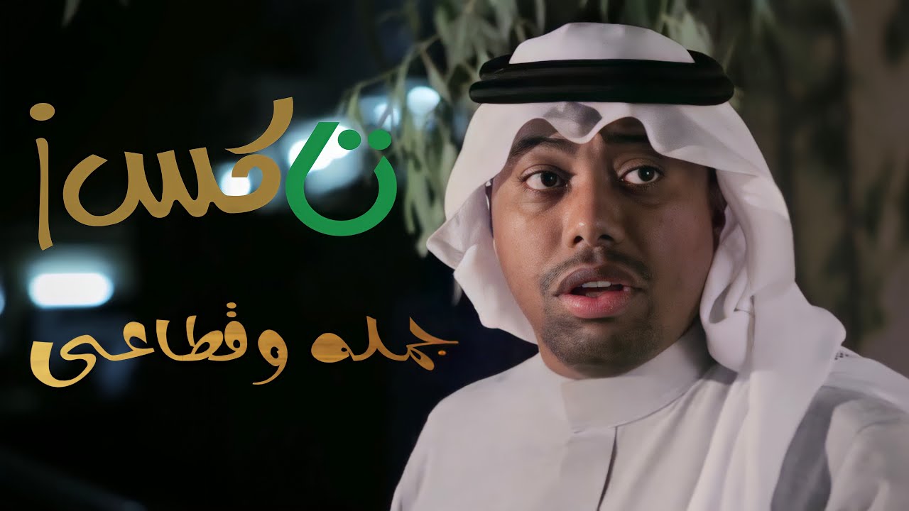 تاكسي 203 جمله و قطاعي