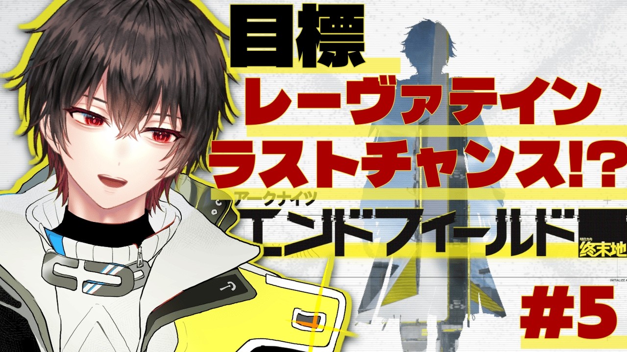 【アークナイツ】今日引けなかったら次会えるのはいつになるのか…#5【和泉梅千代】※ネタバレ有