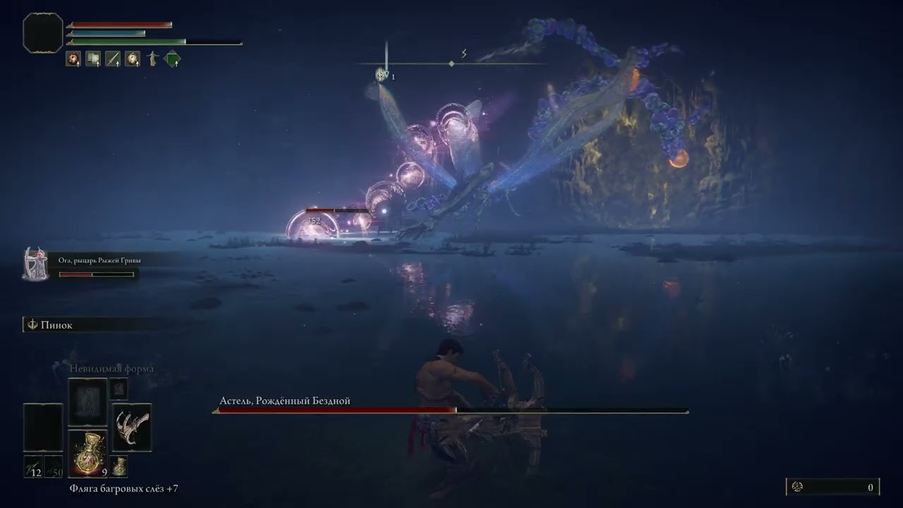 ЗАЧЕМ ДРАТЬСЯ С АСТЕЛЕМ? Пусть Ог сделает это за тебя | Elden Ring